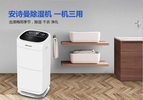 開學季？這份防潮除濕指南收好！