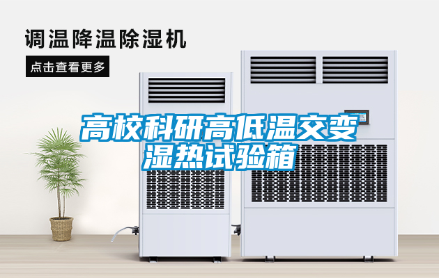高?？蒲懈叩蜏亟蛔儩駸嵩囼炏?/></p>
						    <p style=