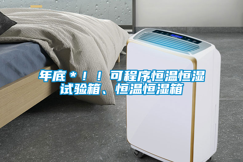 年底＊?。】沙绦蚝銣睾銤裨囼炏洹⒑銣睾銤裣?/></p>
						    <p style=